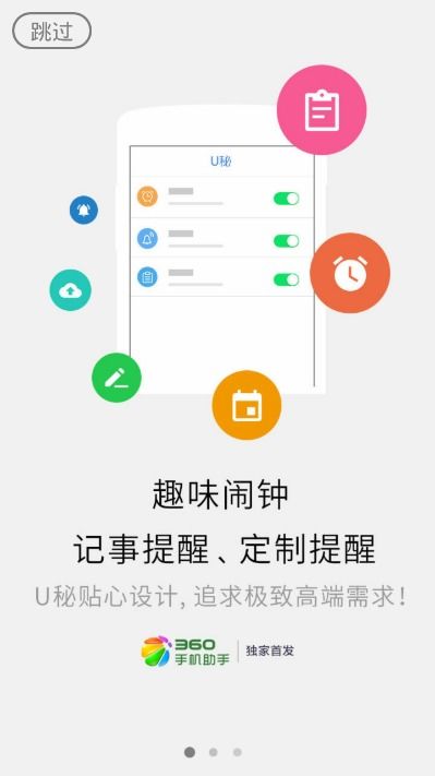 u安卓系统加密工具,安全守护者的秘密武器