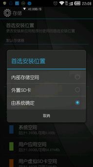 安卓系统安装路径更改,轻松优化存储空间与