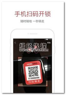 安卓系统 哈喽单车,揭秘哈喽单车在智能出