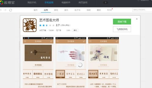 如何自己签名安卓系统,安卓系统个性化签名生成指南