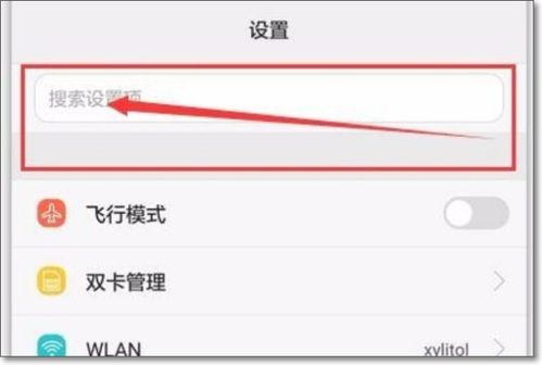 安卓新增系统字体设置,字体设置功能全面升