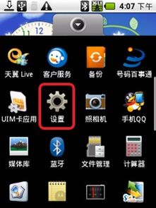 安卓系统都有蓝牙吗,蓝牙功能普及与兼容性