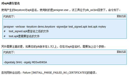 安卓获取系统签名证书,Android系统