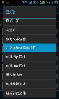 安卓怎么切换外置系统,Android设备