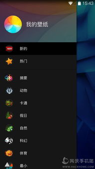 如何下载安卓系统壁纸,一键美化你的手机界