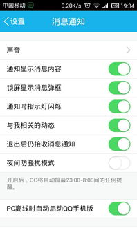 安卓qq怎么降系统,安卓QQ系统降级操作