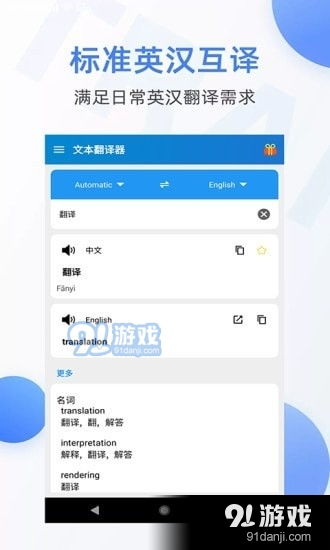 安卓系统翻译软件推荐,高效沟通利器推荐