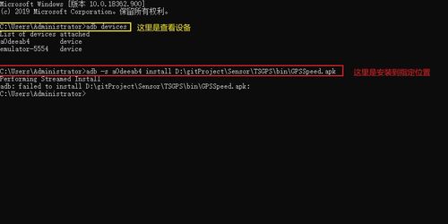 安卓adb命令安装系统,系统安装与部署指