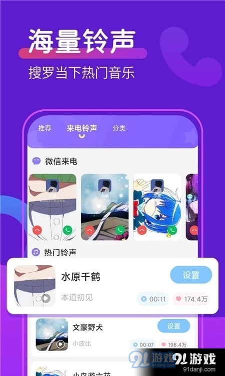 安卓系统更换铃声app,打造专属手机音乐