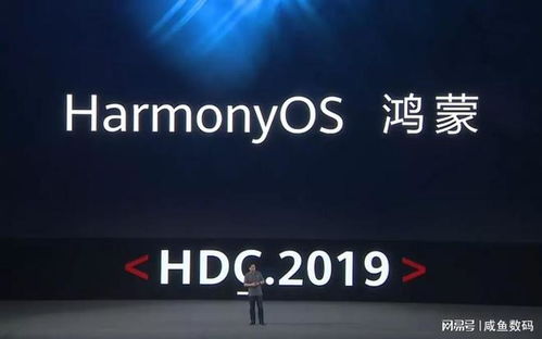 harmony是安卓系统吗,它真的是安卓