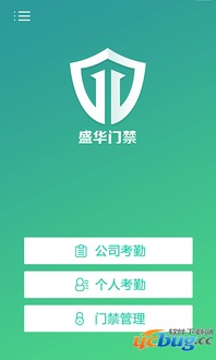 安卓 门禁系统功能实现,便捷通行体验