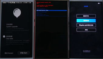 安卓系统rec三清,Android系统R