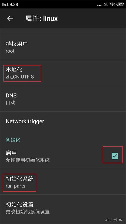 安卓手机重装linux系统,重装系统全攻