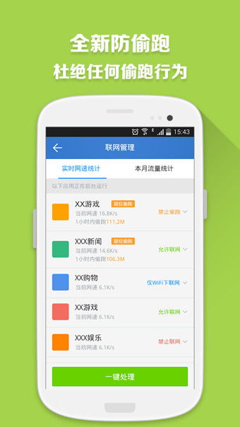 安卓系统360卫士下载,全方位守护您的手