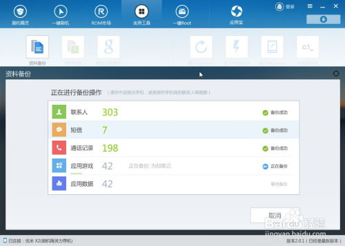 安卓手机系统备份工具,全方位数据安全守护