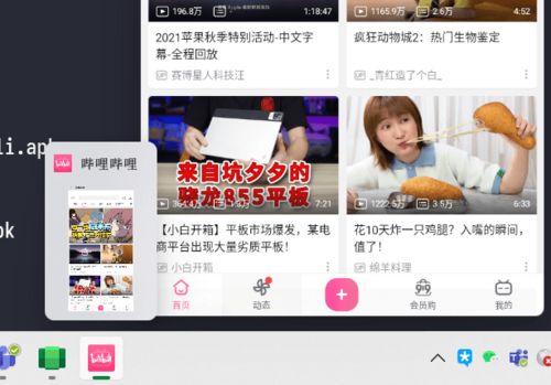 安卓系统微信6.71,功能升级与性能优化
