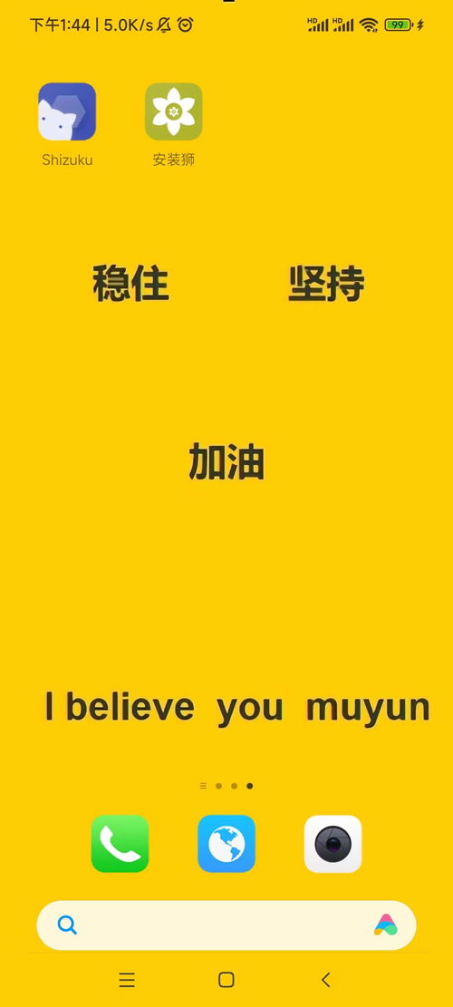 安卓系统插件如何降级,安卓系统插件降级生
