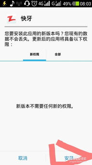 安卓系统怎么装上软件,轻松一步安装心仪应