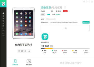安卓刷刷ios系统教程,刷机教程全解析