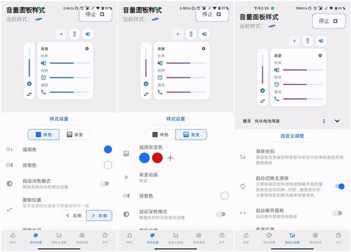 安卓系统内部修改音量,音量调节背后的秘密