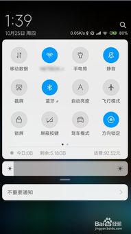 安卓系统关闭飞行模式,轻松关闭安卓设备飞