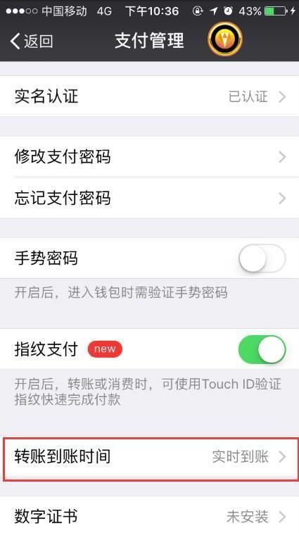 安卓系统怎么退还转账,安卓系统下转账退款