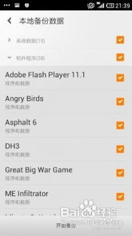小米刷 安卓6.0系统,体验流畅新篇章
