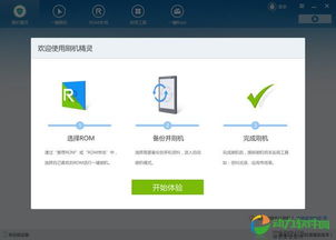 安卓刷xp系统下载,体验Windows 