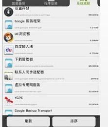 安卓系统彻底卸载软件,彻底卸载软件的终极
