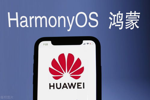 鸿蒙系统兼顾所有安卓,打造全场景智能体验