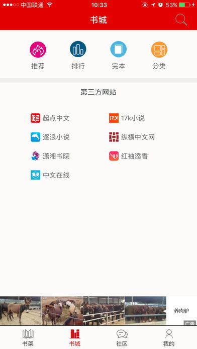 安卓系统牛听听安装,轻松开启智能听书之旅