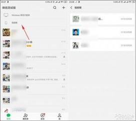 安卓7.0系统微信,功能升级与性能优化