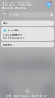 安卓系统如何确认位置,掌握精准定位技巧