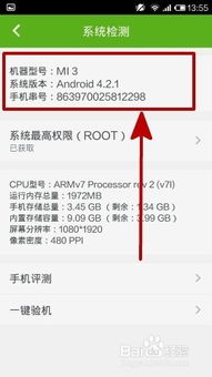 检查安卓系统版本信息,全面解析历代系统特