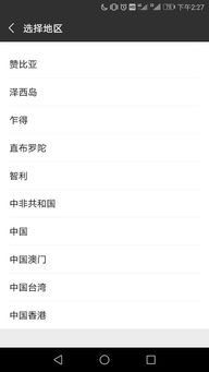 安卓系统怎么进入中国,安卓系统进入中国市