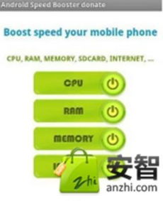 安卓系统  加速器,畅享高效流畅的移动体