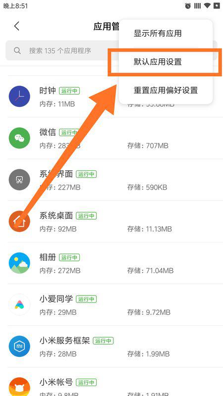 安卓系统终端怎么打开,以生成所需的副标题