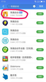 怎么把刷安卓系统,安卓系统刷机全攻略