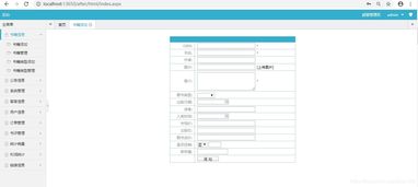 net做安卓后台系统,基于Net技术的安