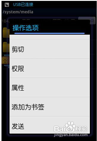 安卓系统开机画面更换,个性化开机画面更换