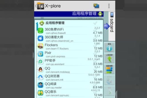 搜索安卓系统的文件,文件生成与系统运作揭秘