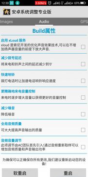 安卓提高系统性能,安卓系统性能提升攻略全