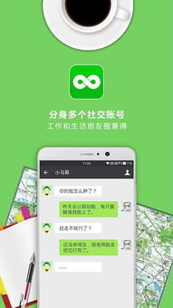 安卓手机改多开系统,畅享多任务处理的全新