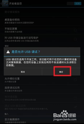安卓系统调试命令在哪,Android系统