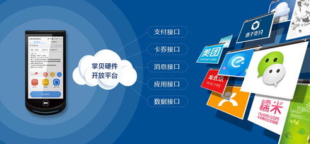 微pos安卓系统架构,模块化设计与高效运