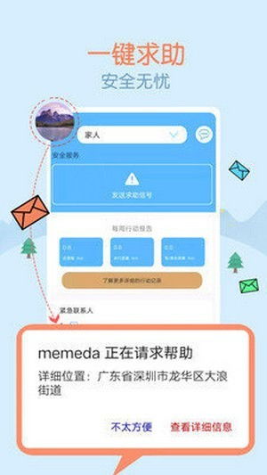 安卓系统实时定位app,掌握行踪——安卓
