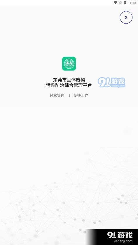 登记系统推荐免费安卓,解锁无限可能