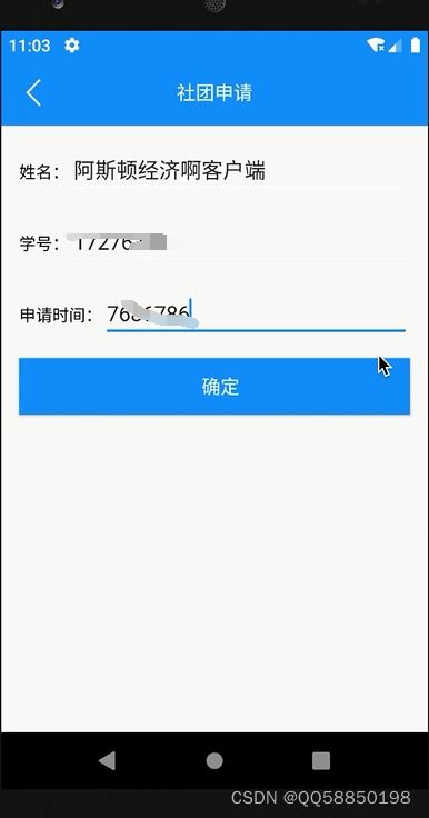 安卓学生管理系统eclipse,基于Ec