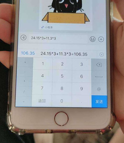 安卓系统的自动算数,便捷计算新体验