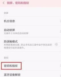 安卓系统没有指纹设置,探索替代安全解决方